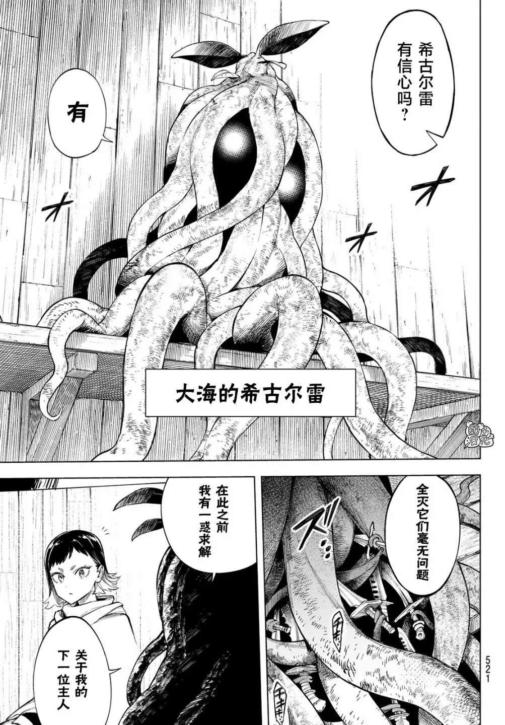 第04话 第7页