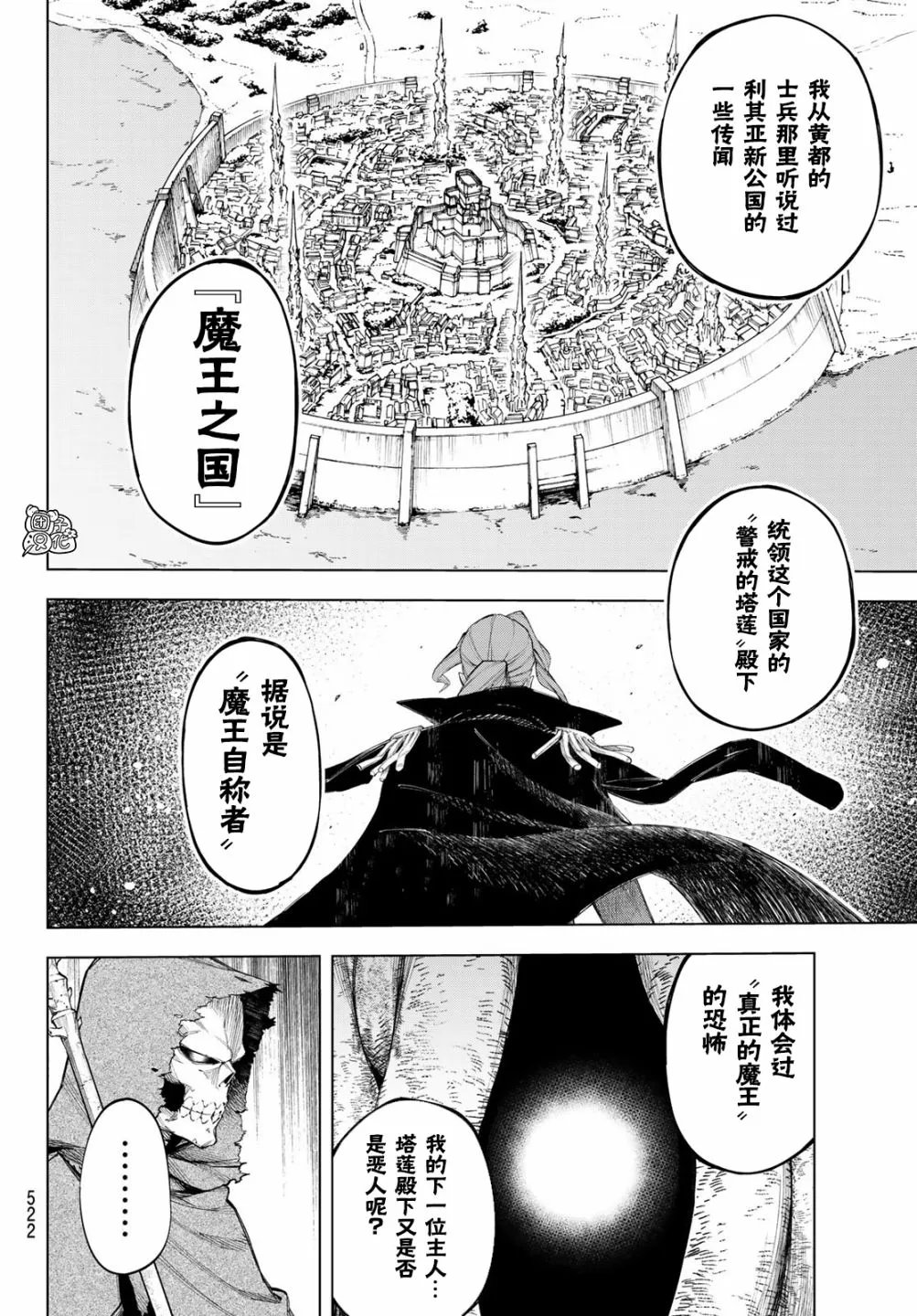 第04话 第8页