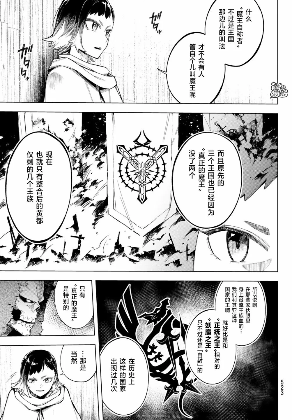 第04话 第9页