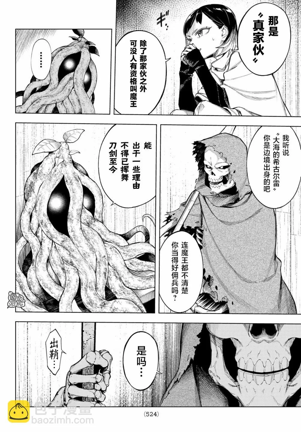 第04话 第10页