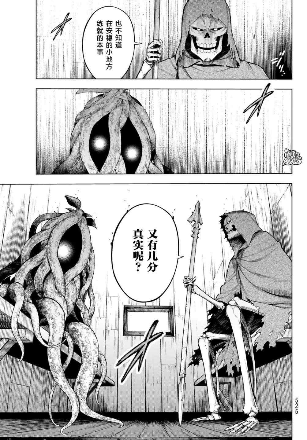 第04话 第11页