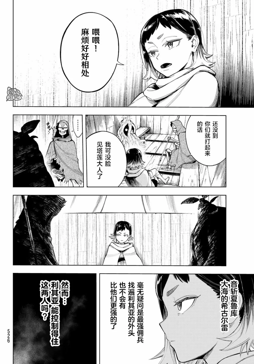 第04话 第12页