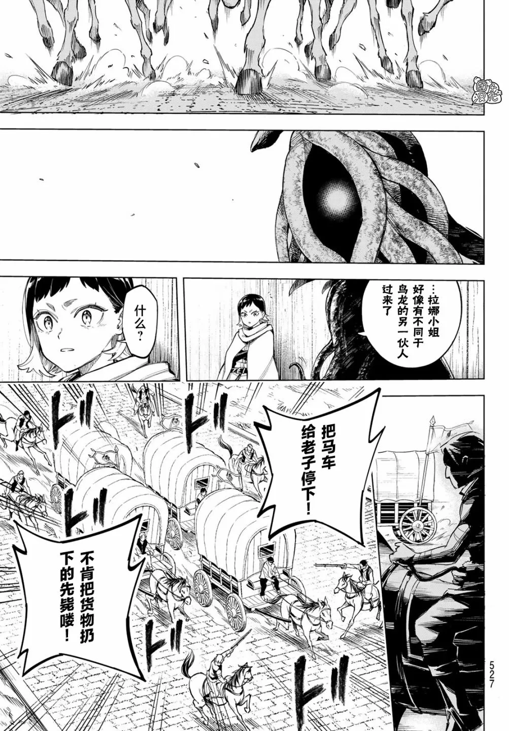 第04话 第13页
