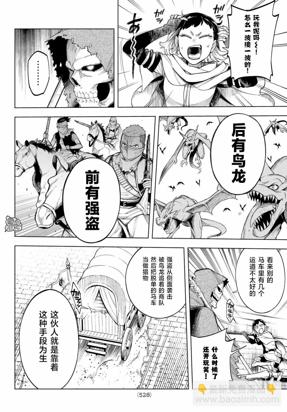 第04话 第14页