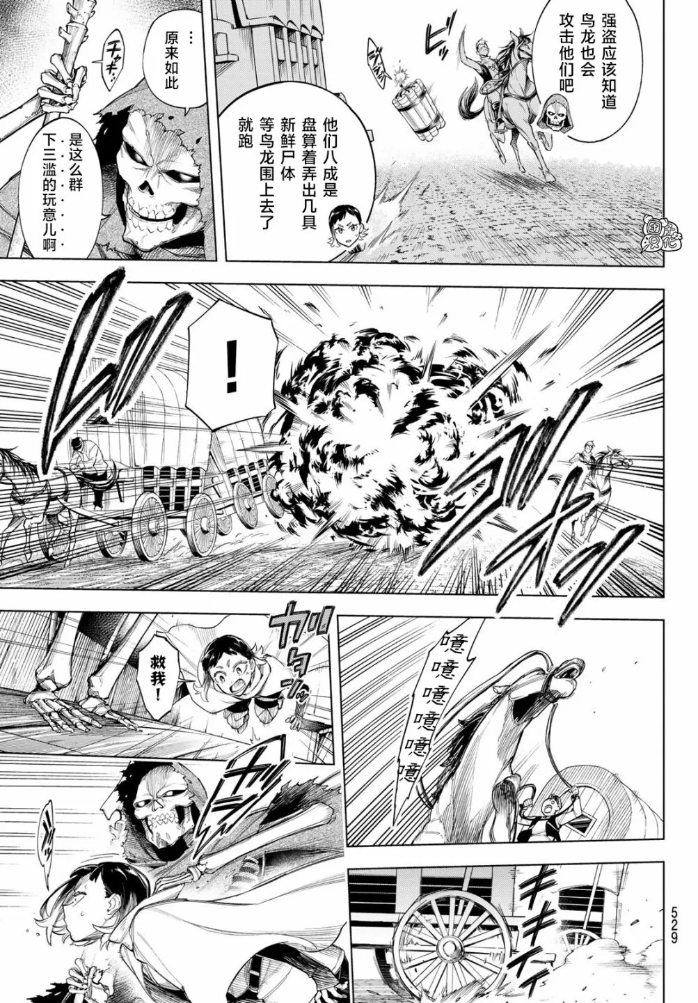 第04话 第15页