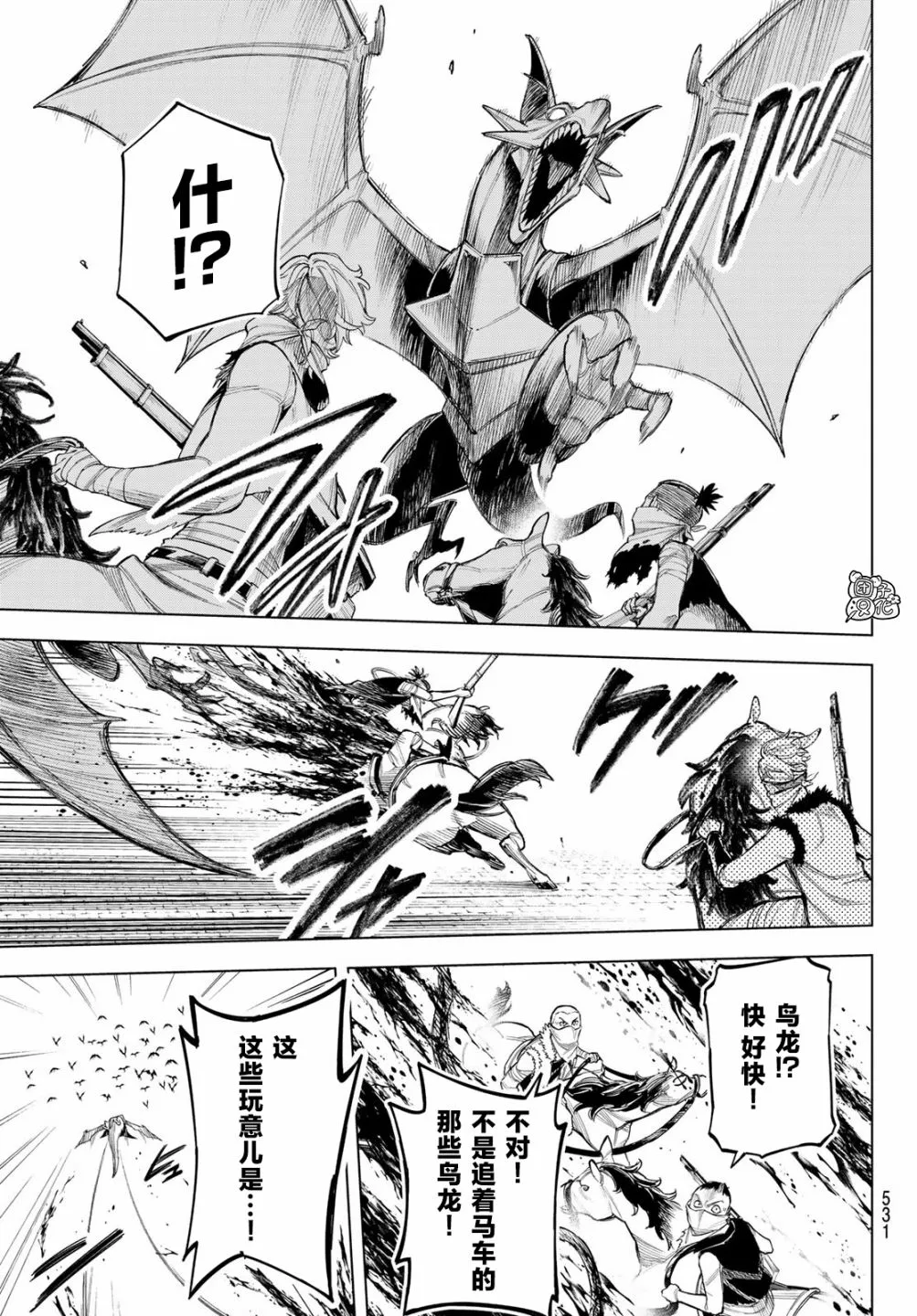 第04话 第17页