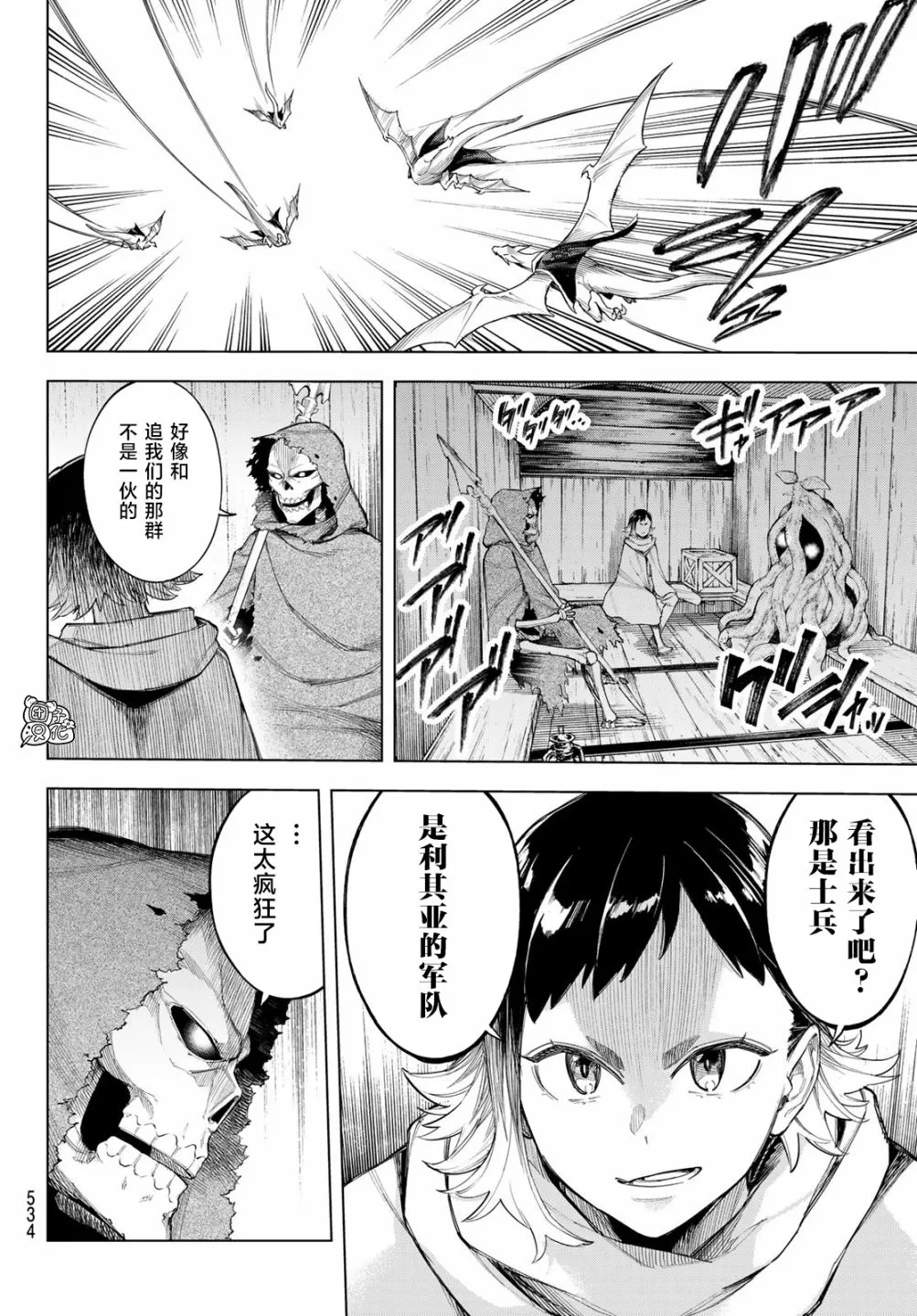 第04话 第19页