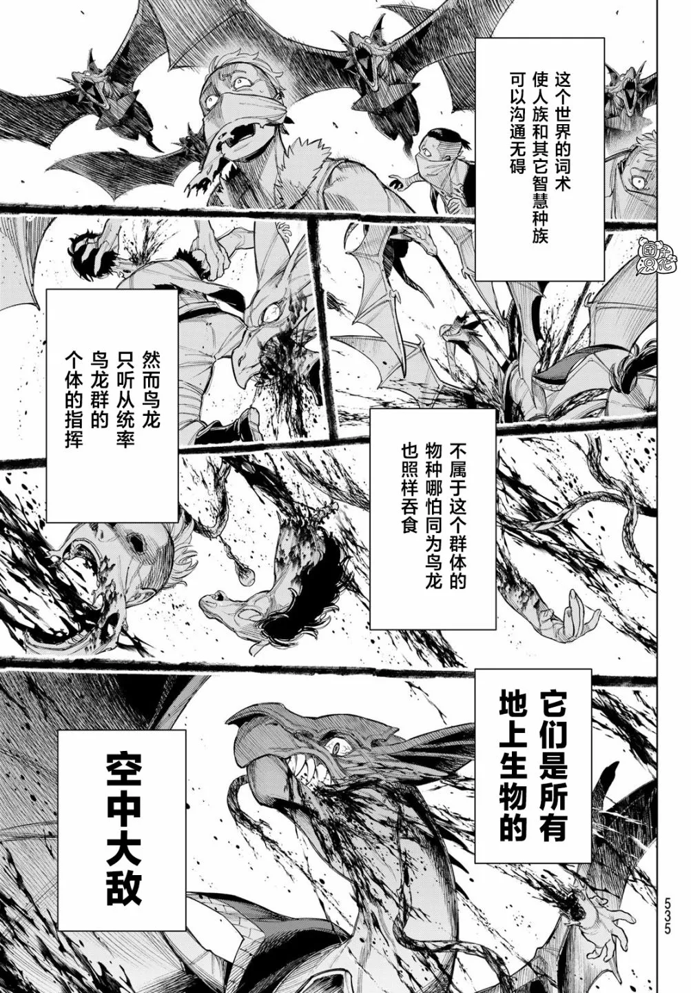 第04话 第20页