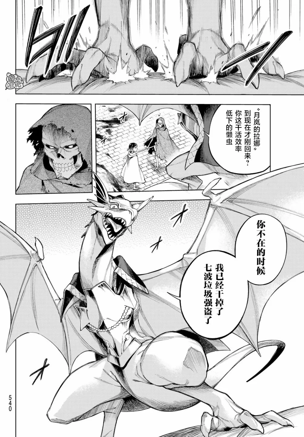 第04话 第25页