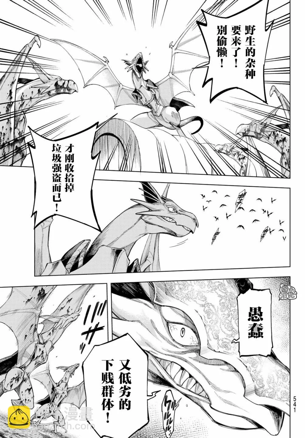 第04话 第26页