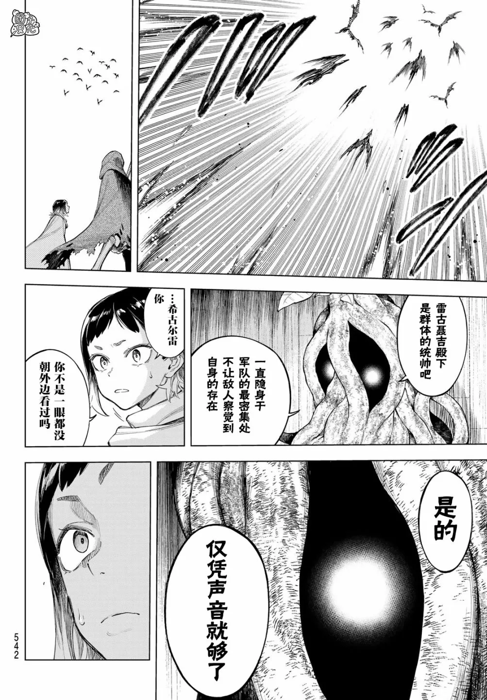 第04话 第27页