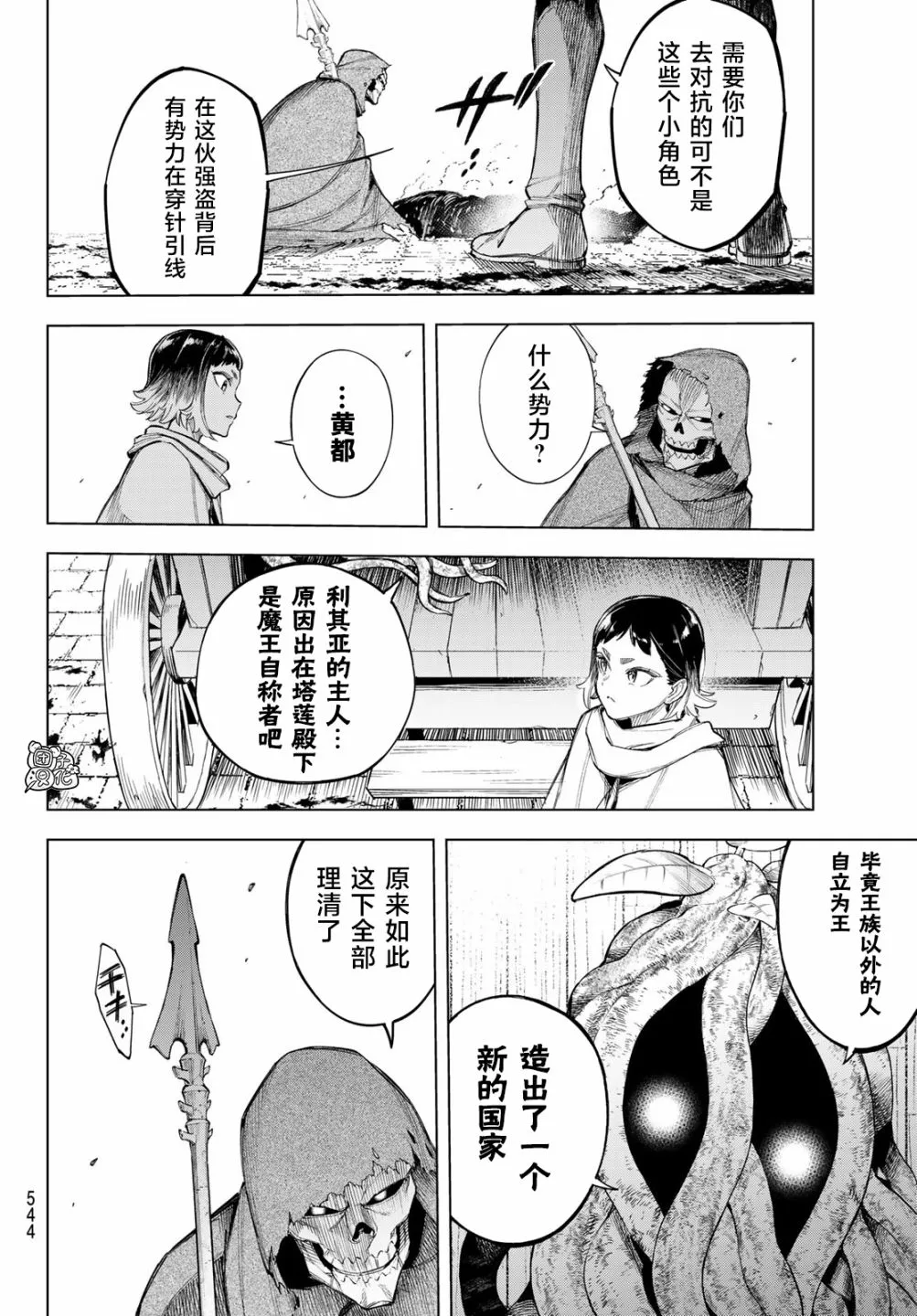 第04话 第29页
