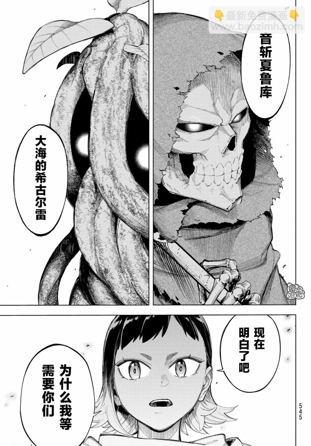 第04话 第30页