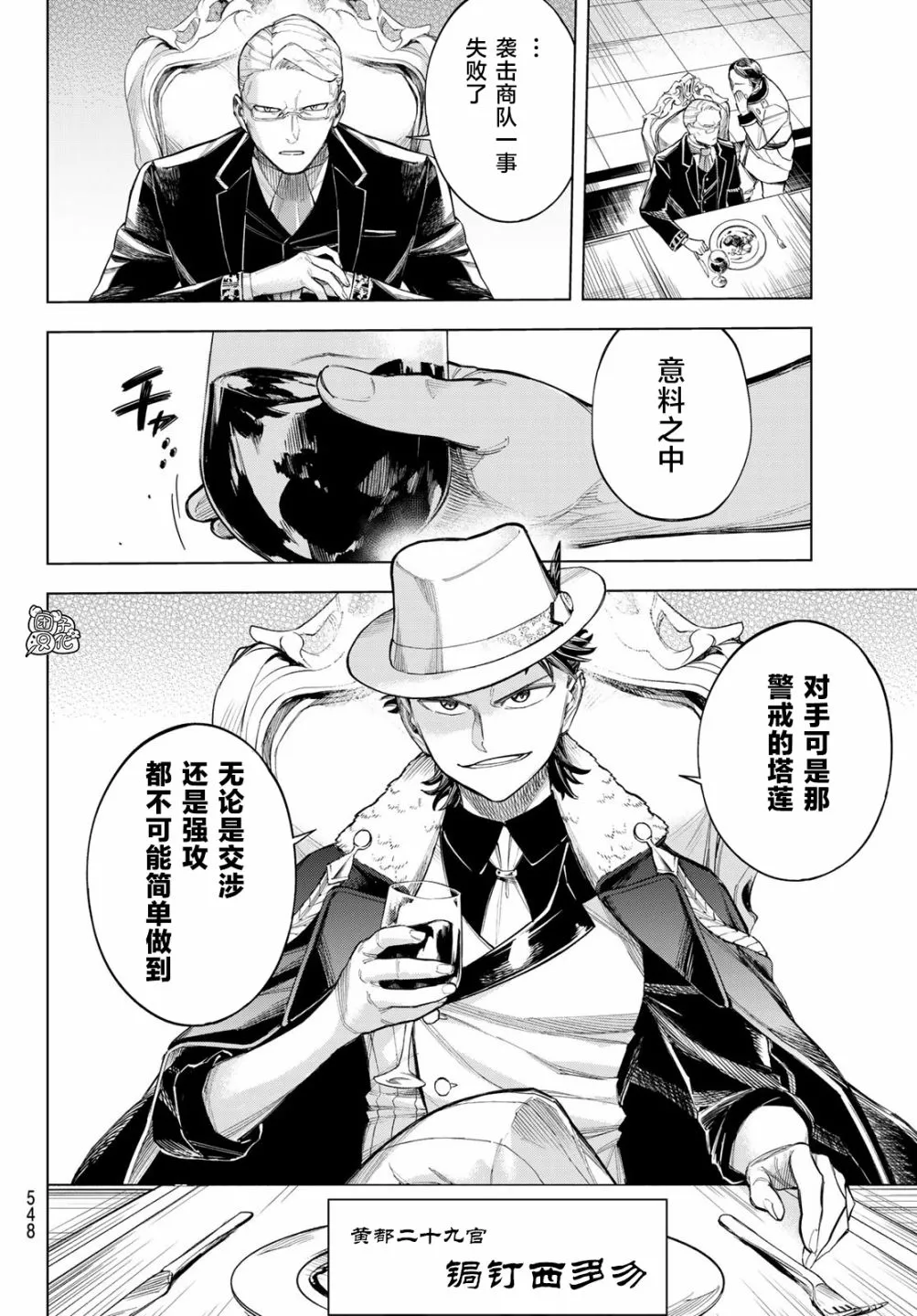 第04话 第33页