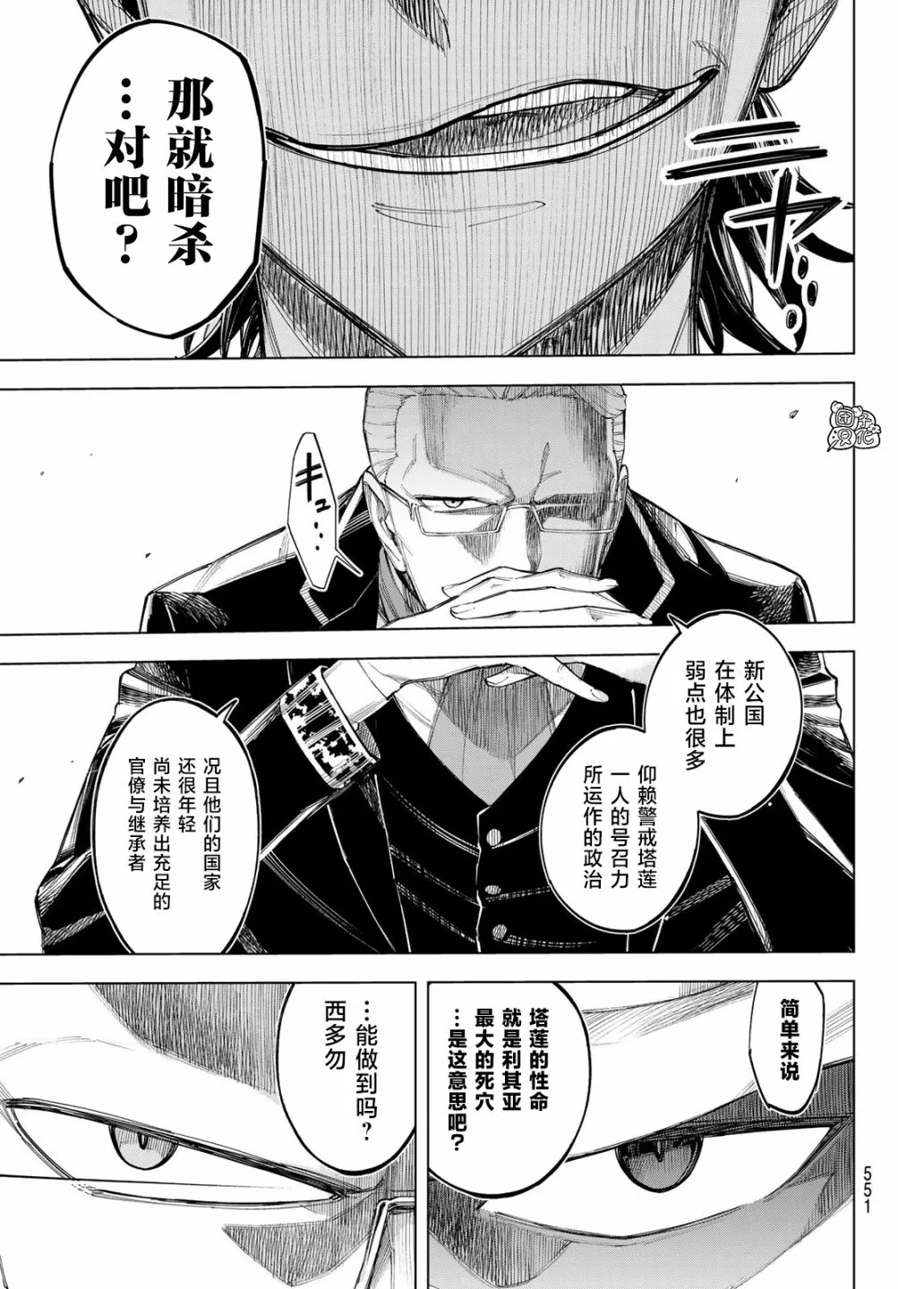 第04话 第36页