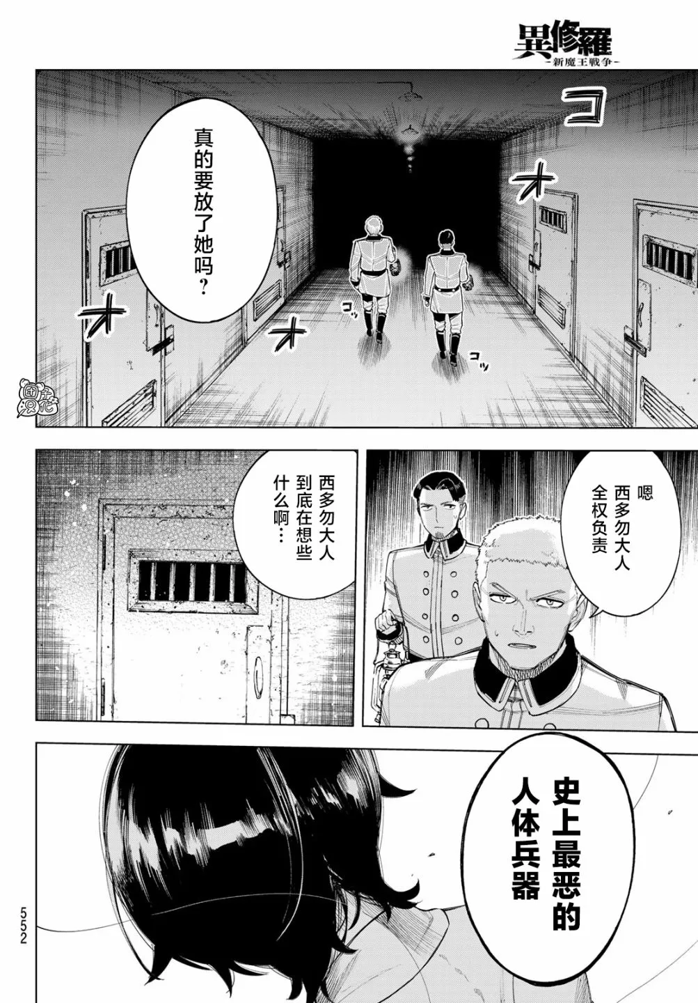 第04话 第37页