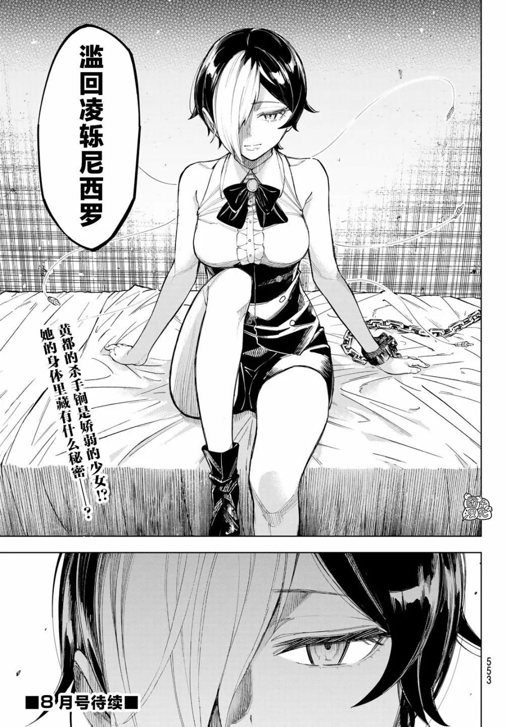 第04话 第38页