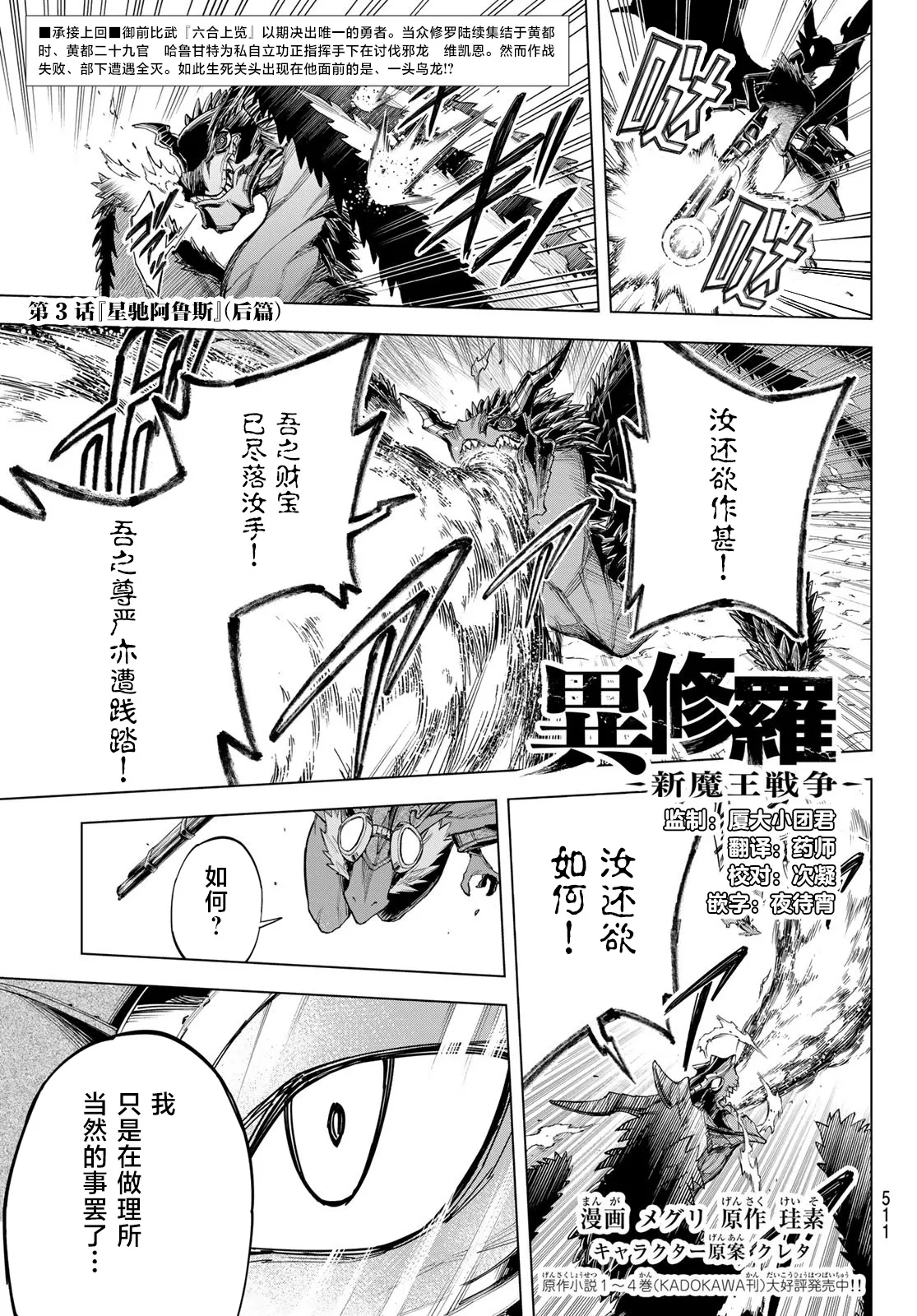 第03话 第1页