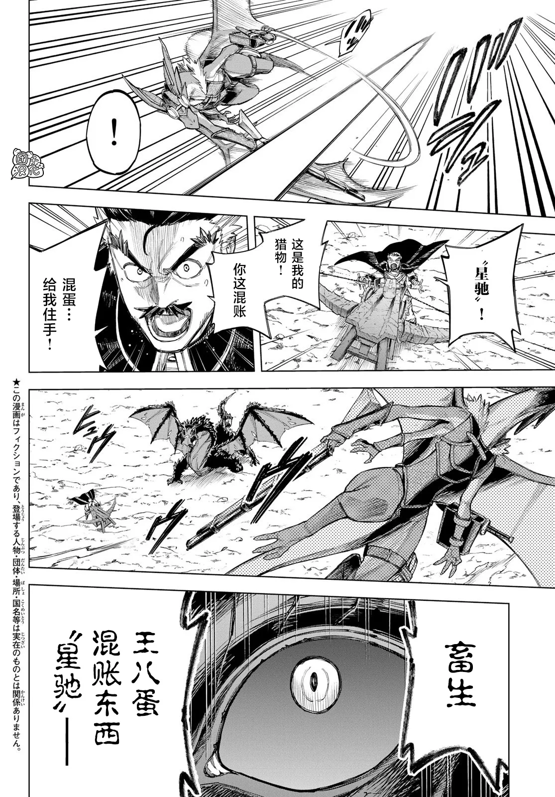 第03话 第2页