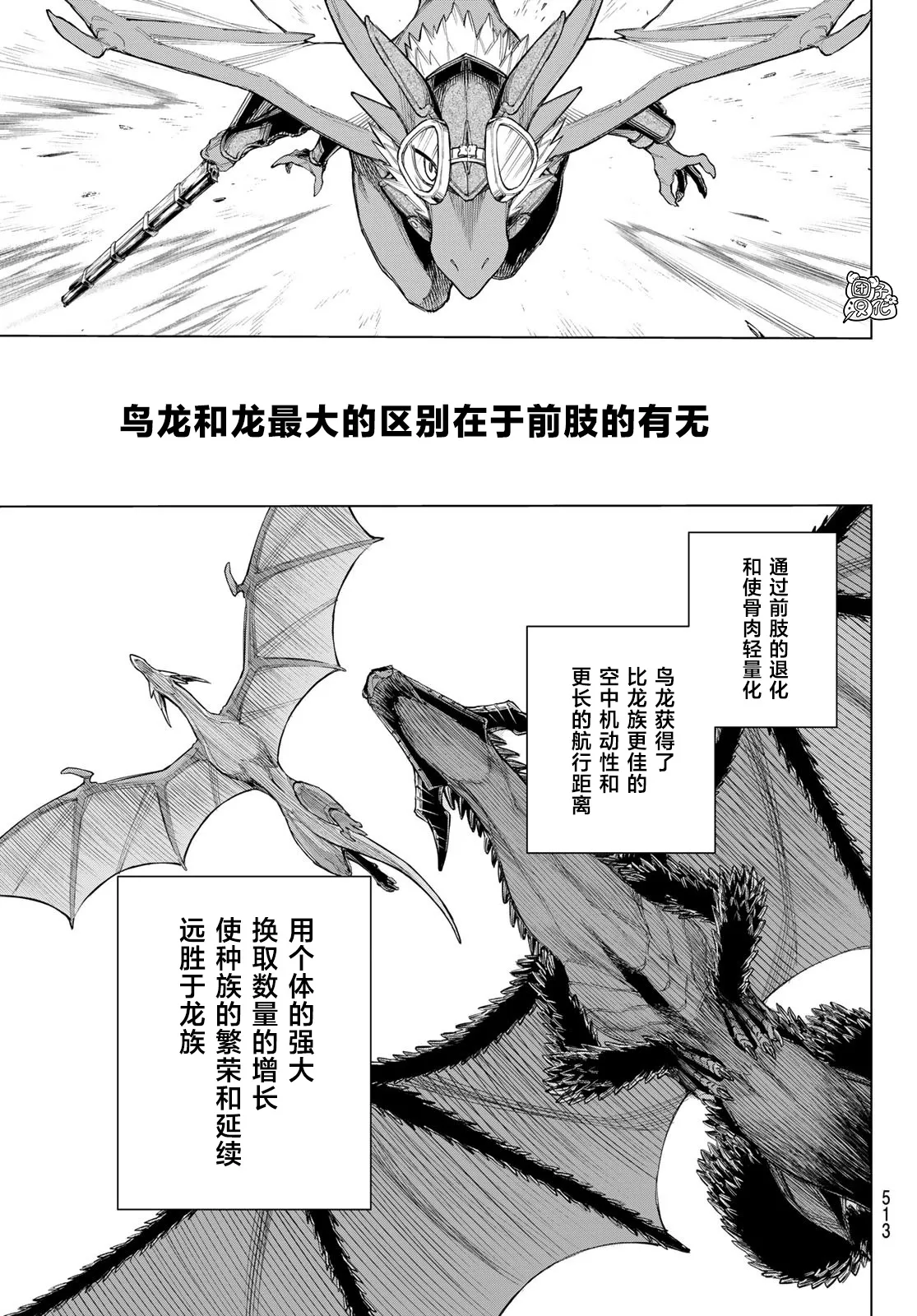 第03话 第3页