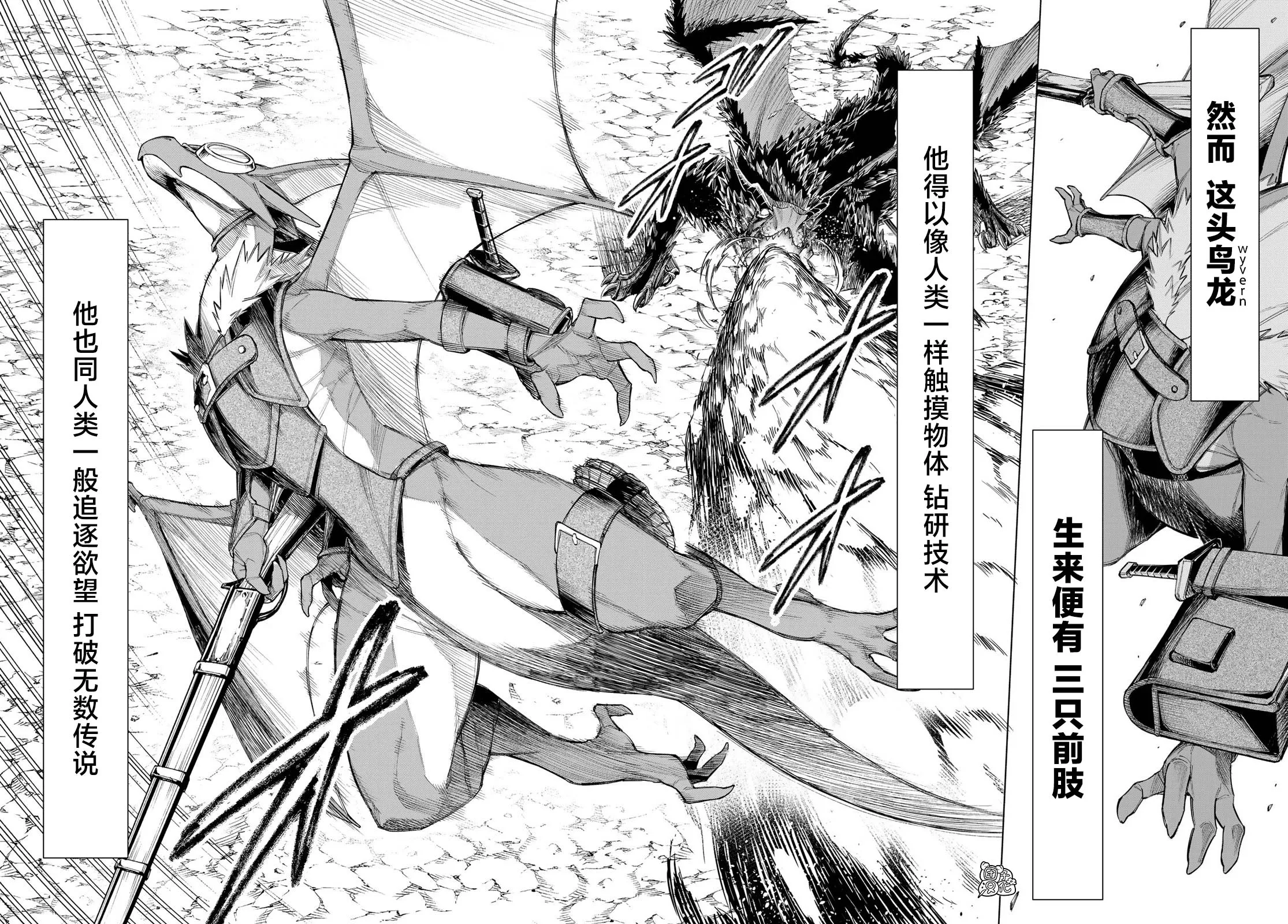 第03话 第4页
