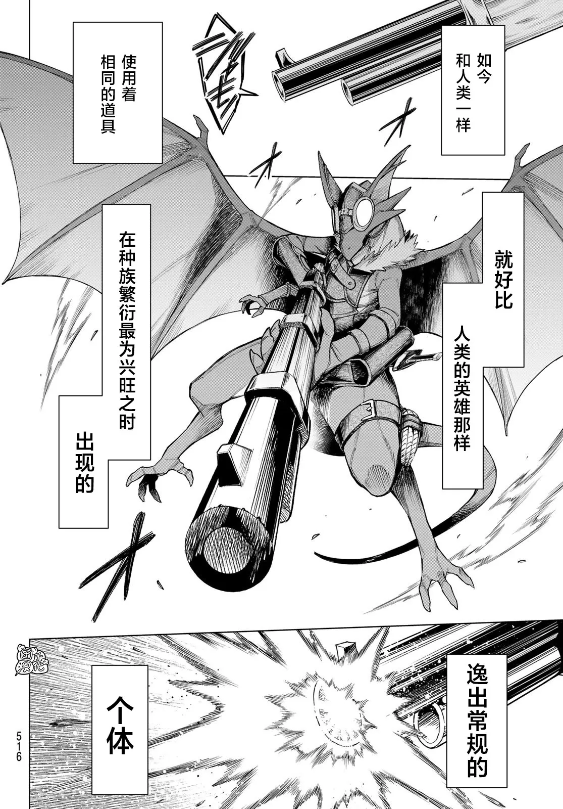 第03话 第5页