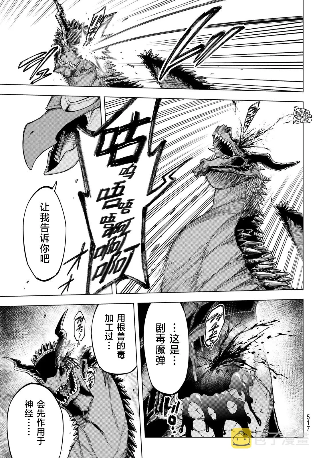 第03话 第6页