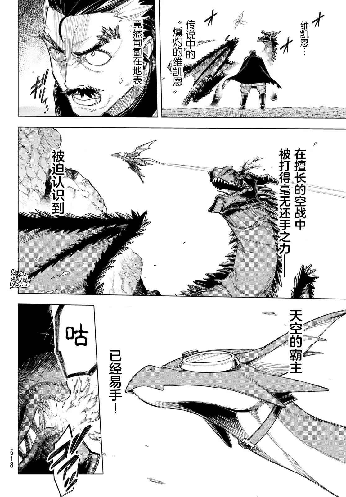 第03话 第7页