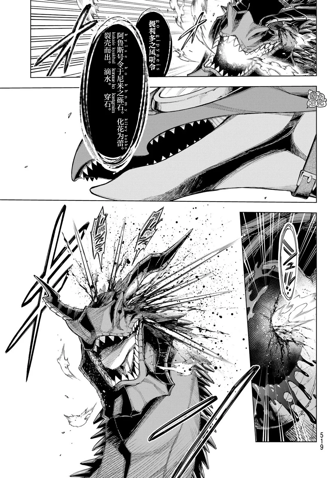 第03话 第8页