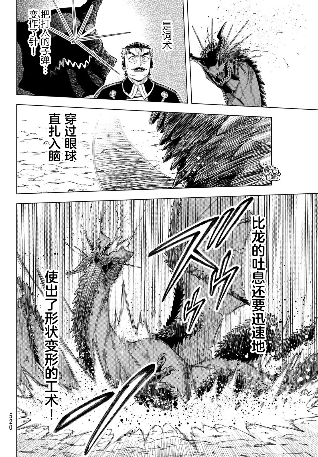 第03话 第9页
