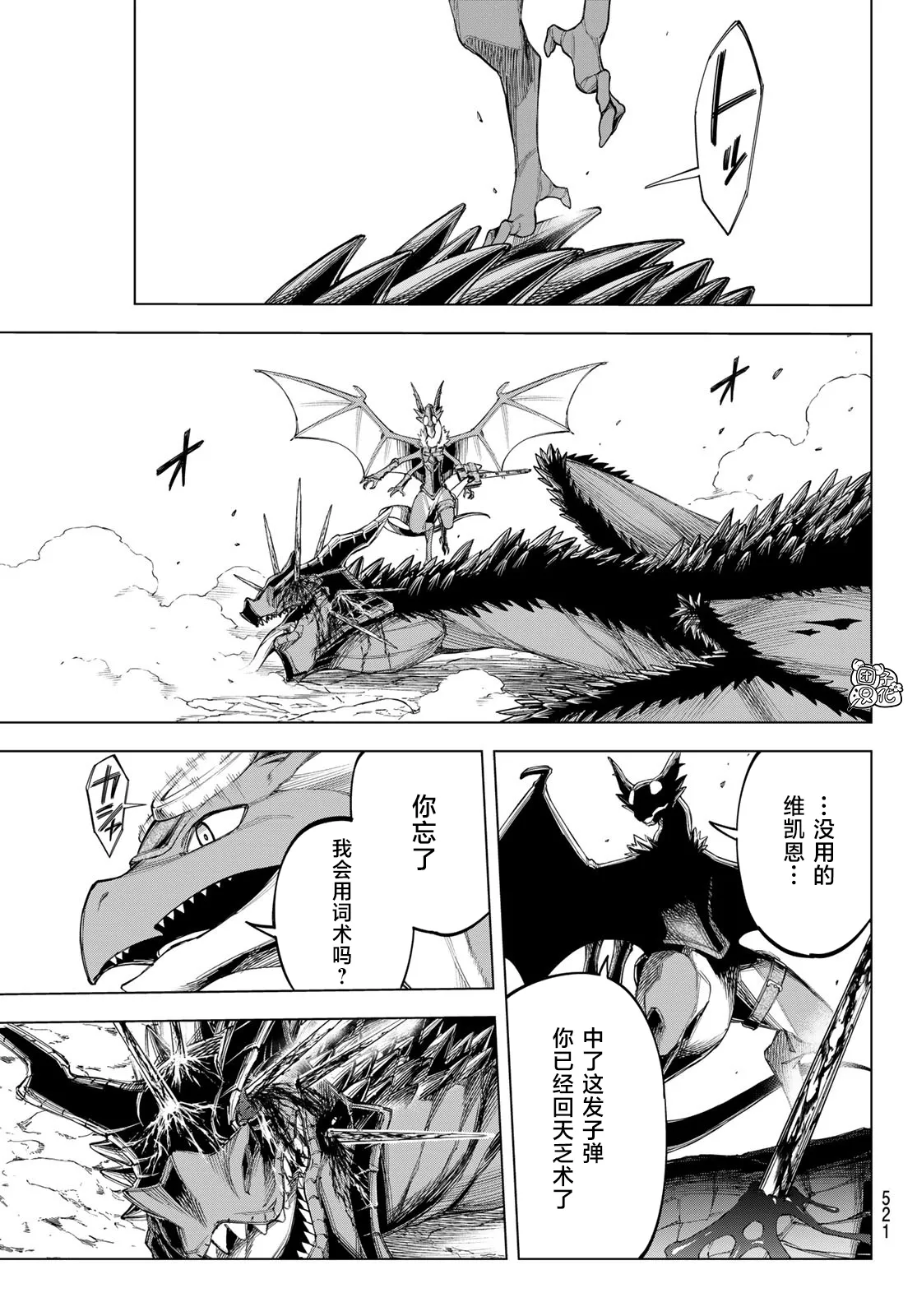 第03话 第10页