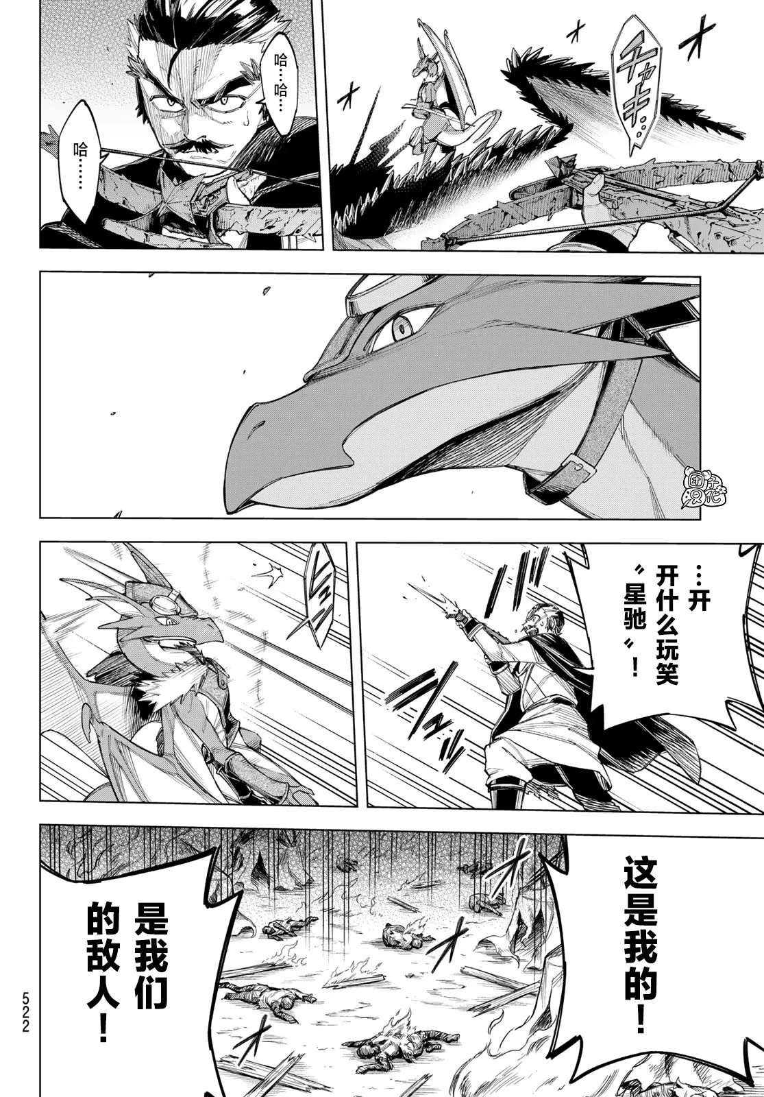 第03话 第11页