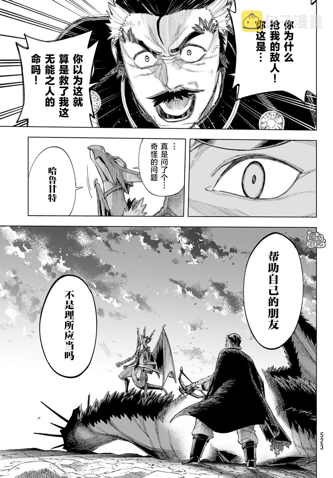 第03话 第12页