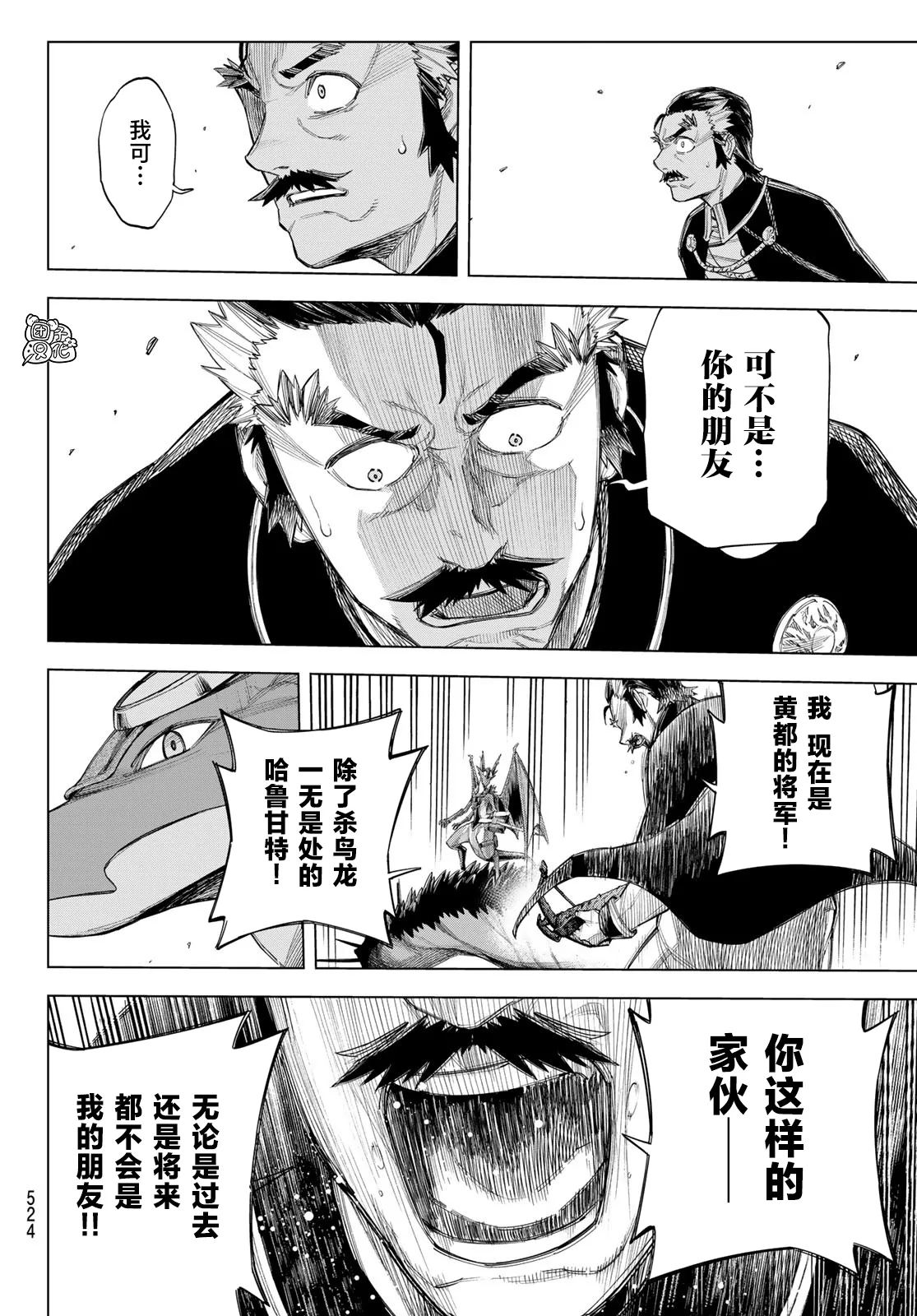 第03话 第13页
