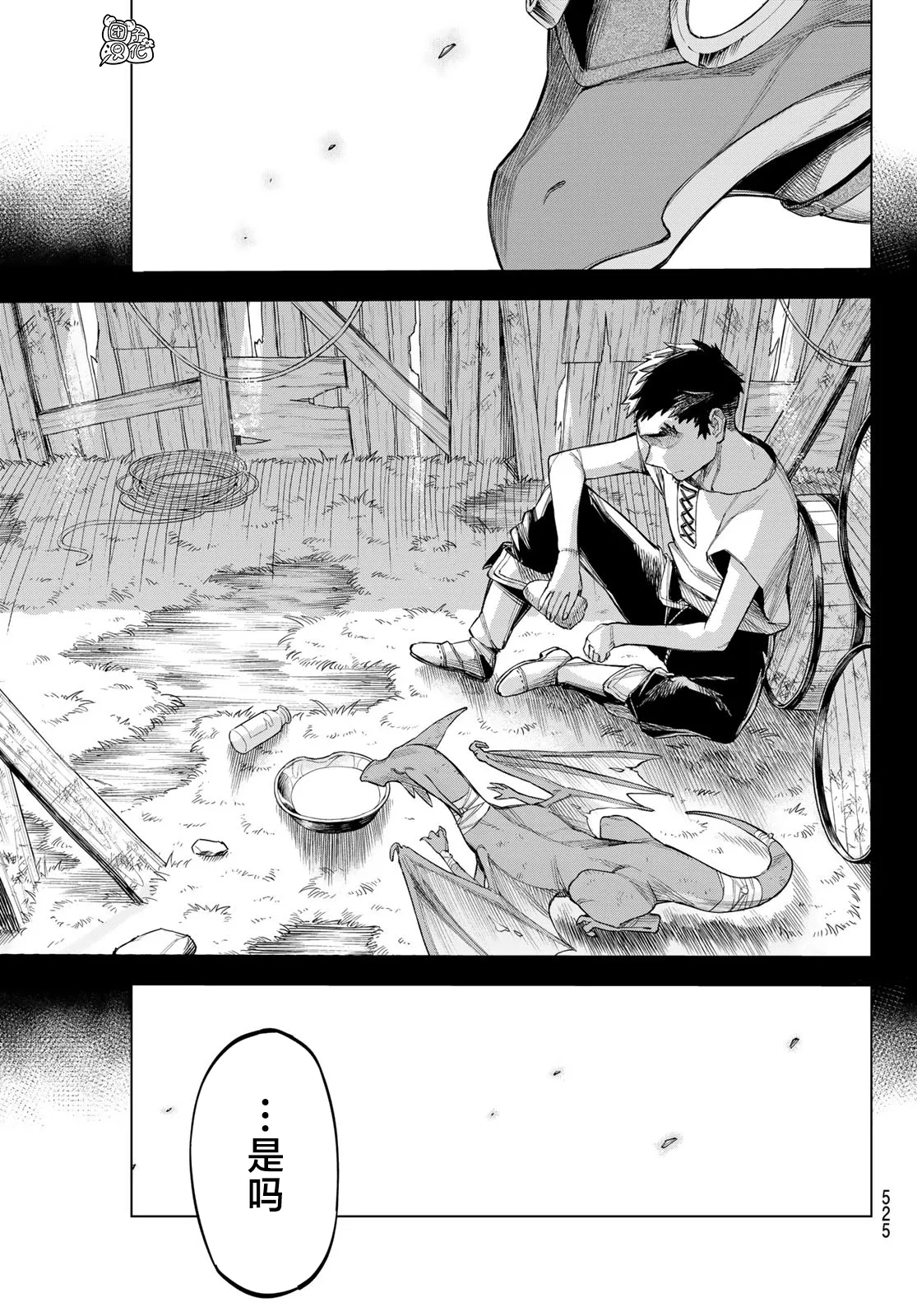 第03话 第14页
