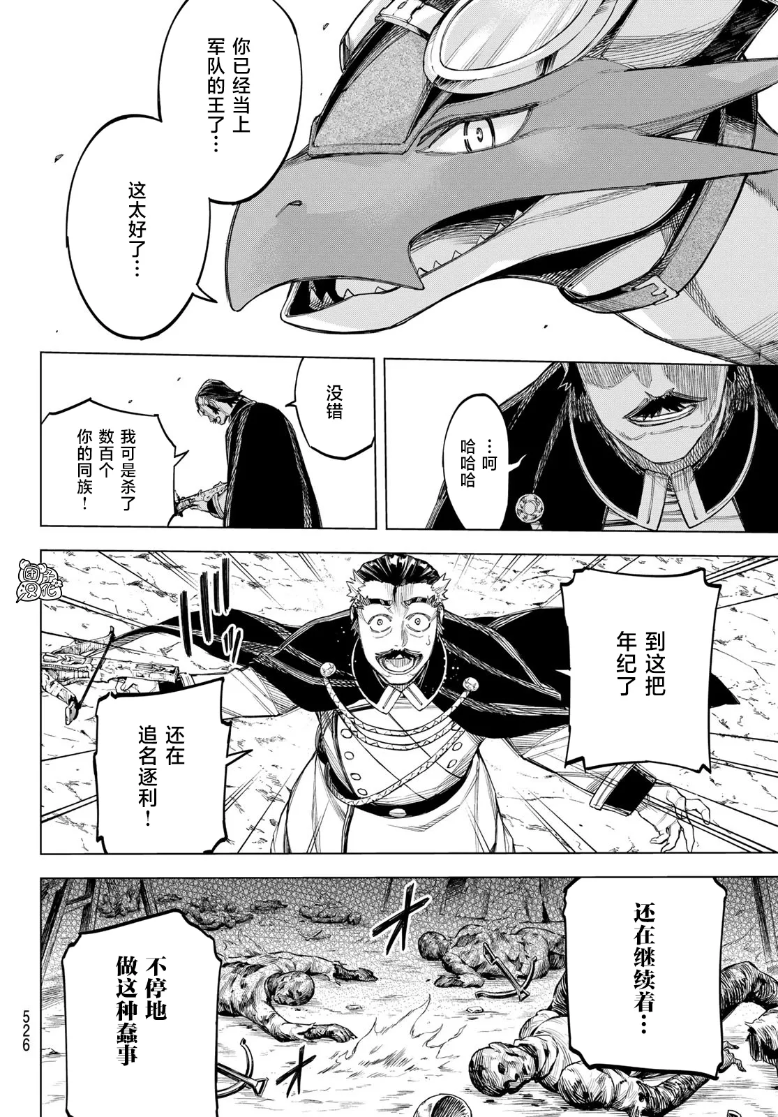 第03话 第15页