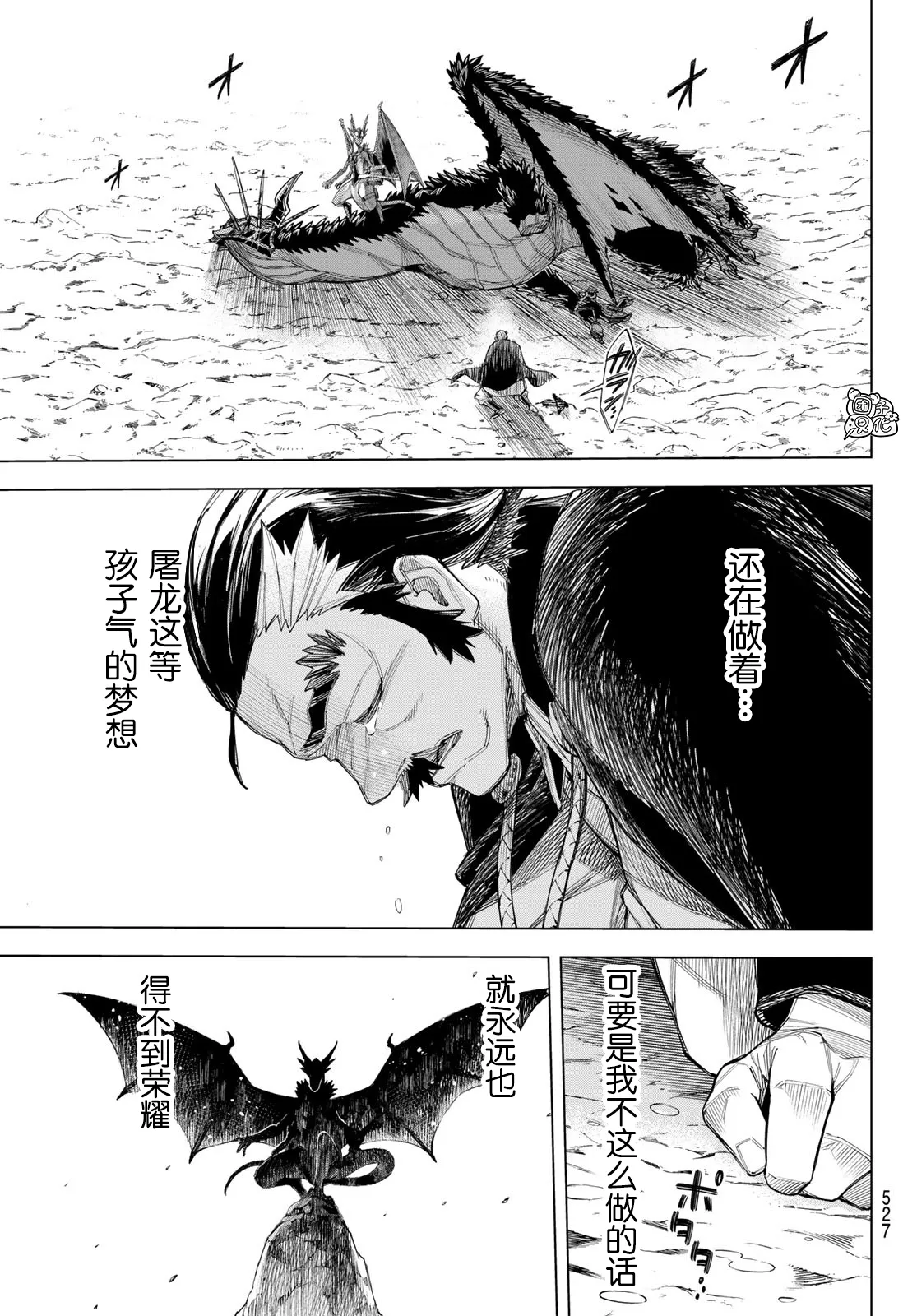 第03话 第16页