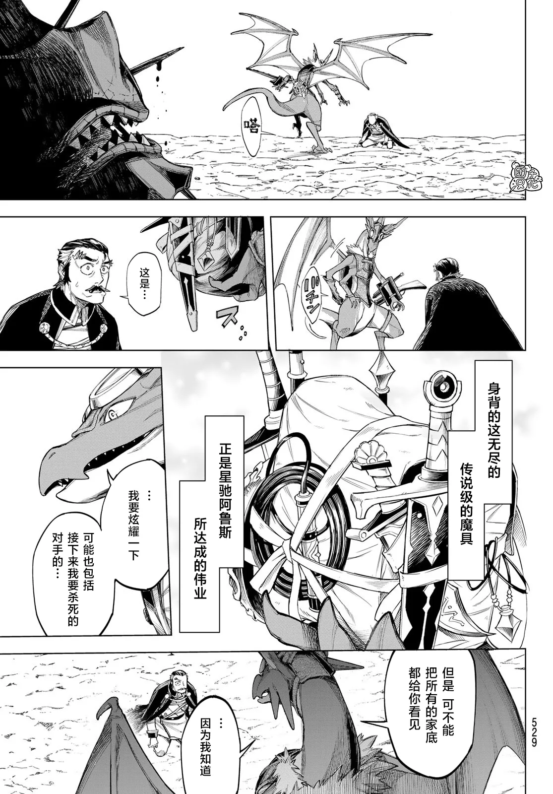 第03话 第18页