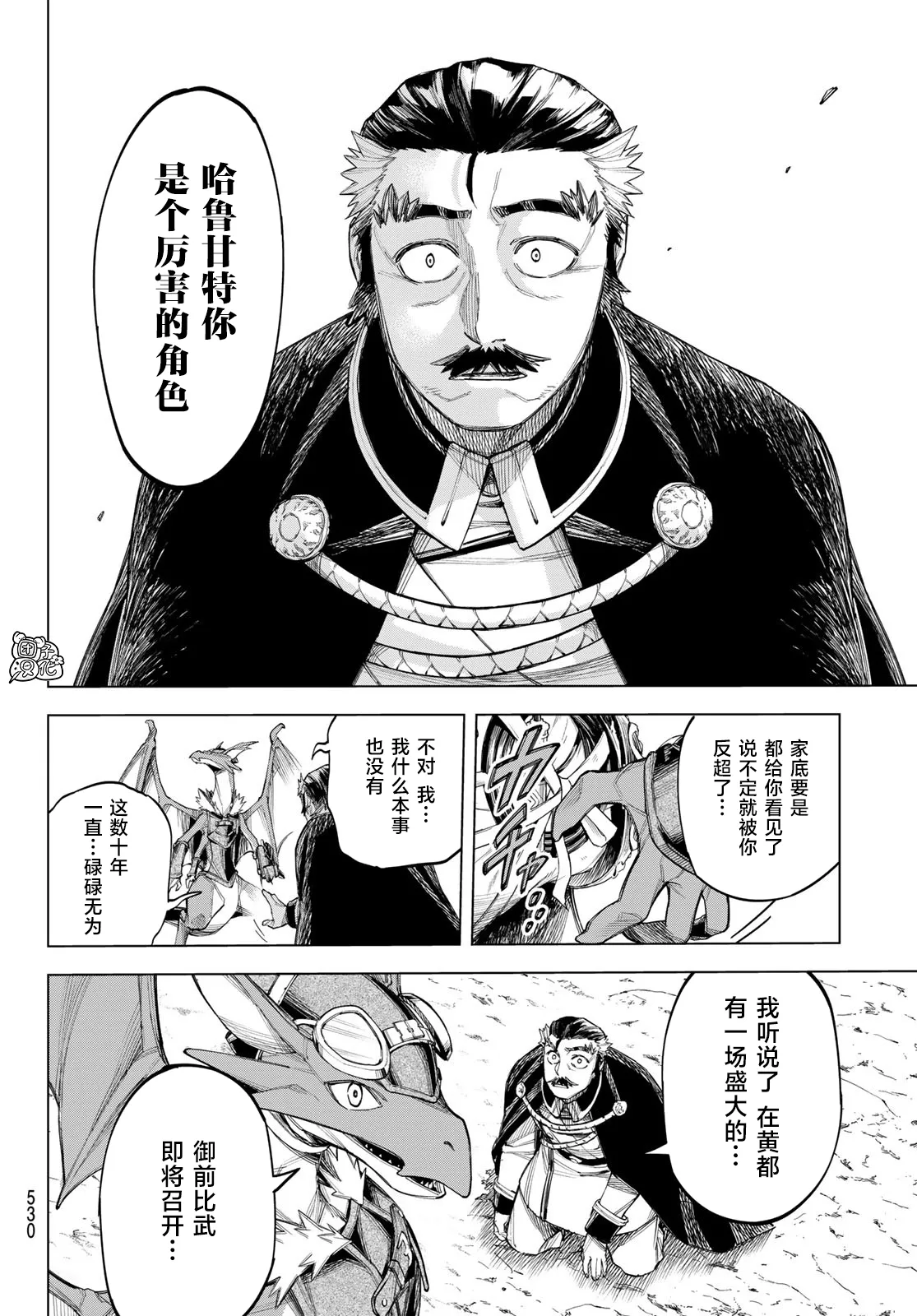 第03话 第19页