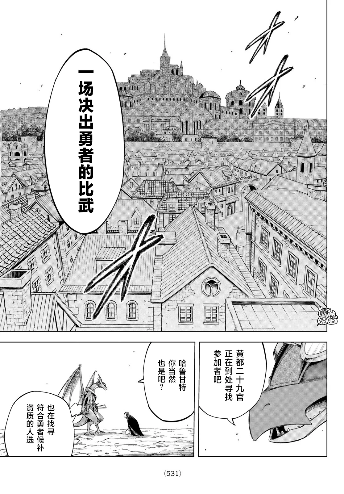 第03话 第20页