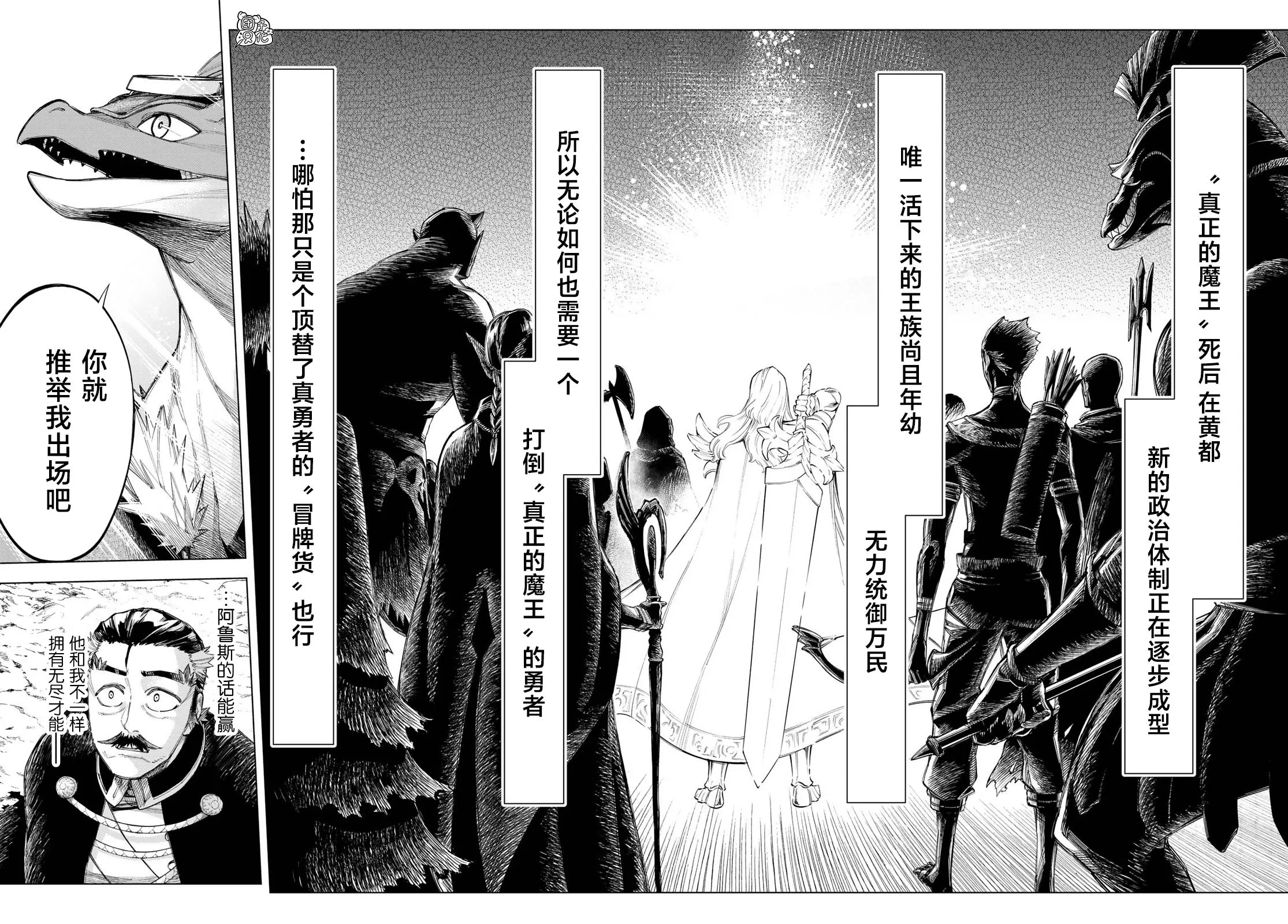 第03话 第21页