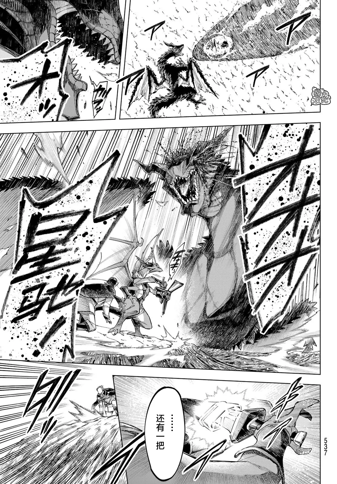 第03话 第25页