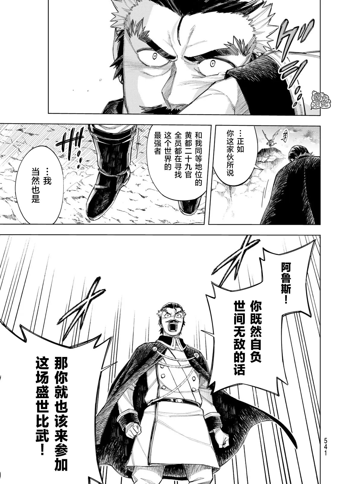 第03话 第28页