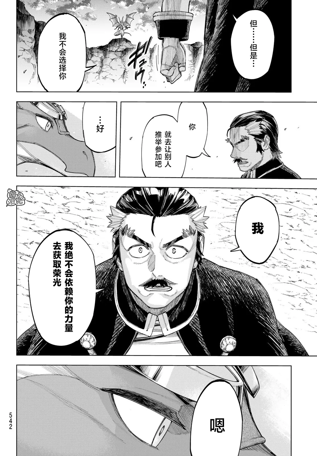 第03话 第29页