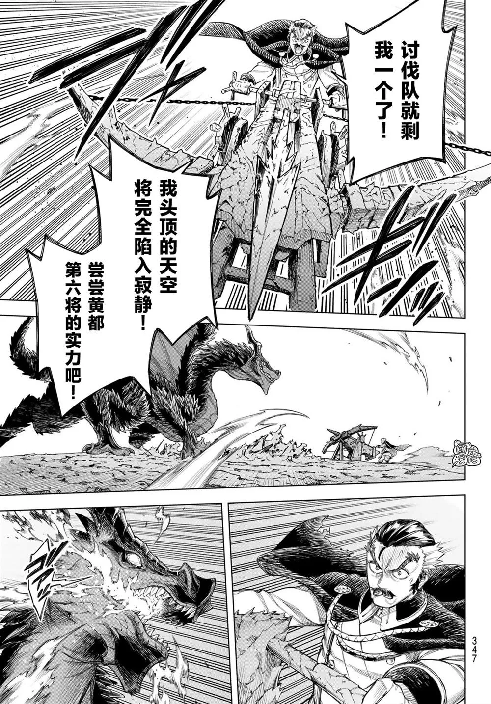 第02话 第29页