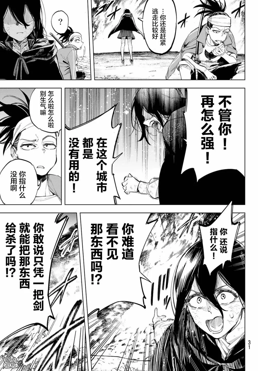 第01话 第28页