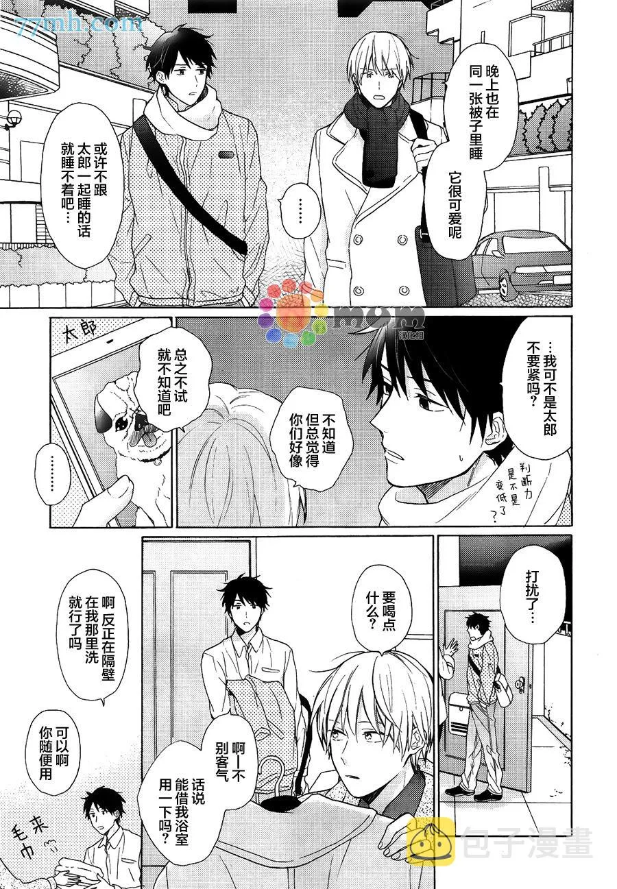 第1话 第9页