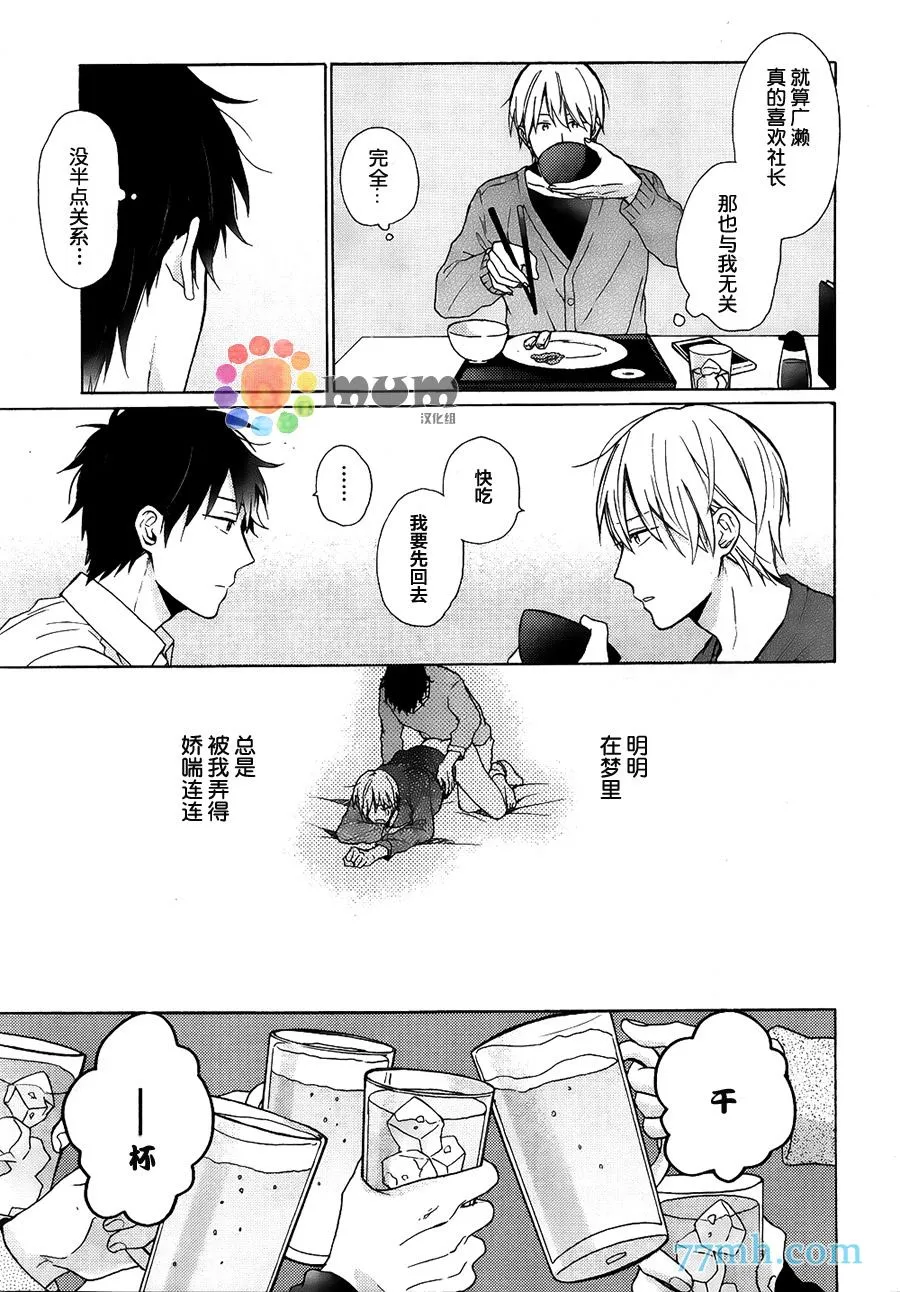 第1话 第23页