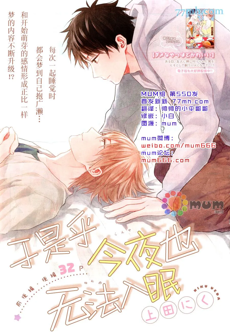 第2话 第1页