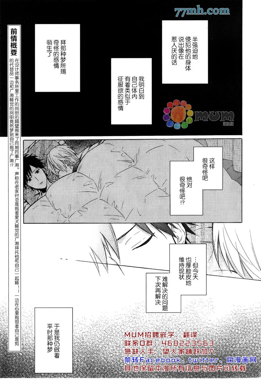 第2话 第2页
